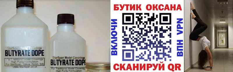 где купить наркоту  Ковдор  Бутират оксибутират 